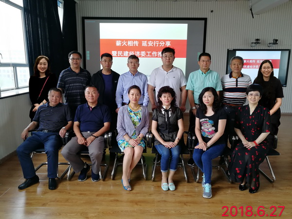 20180627365bet娱乐官网_线上365bet体育_bt365网上娱乐经济委员会传达延安精神暨2018 年第二次工作会议.jpg