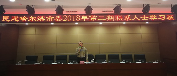 1546062972362242.jpg 20181220365bet娱乐官网_线上365bet体育_bt365网上娱乐市委2018第二期联系人士学习班--庆林 会标.jpg