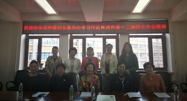 1560153619440391.jpg 20190531365bet娱乐官网_线上365bet体育_bt365网上娱乐市委妇女委员会学习365bet娱乐官网_线上365bet体育_bt365网上娱乐市委十二届四次全会精神-合影.jpg